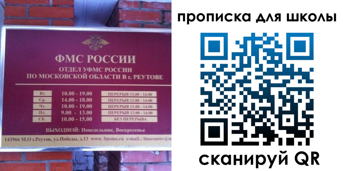 временная регистрация законно в Красноармейске