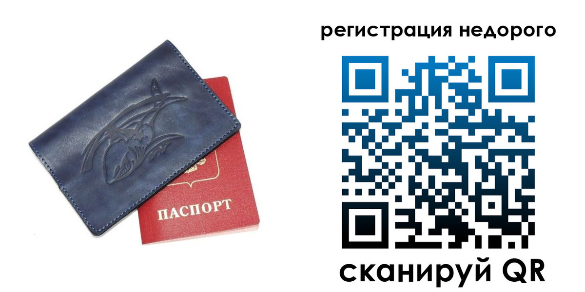 временная регистрация собственник в Красноармейске