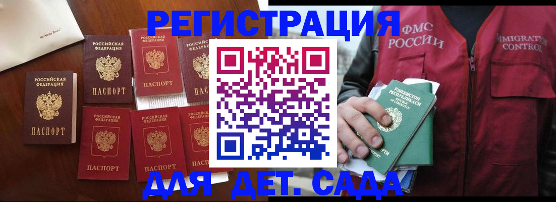 прописка для военкомата в Красноармейске