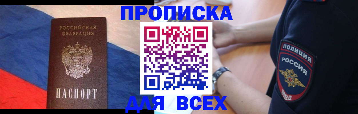 временная регистрация 2025 в Красноармейске
