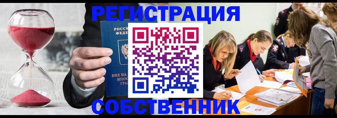 прописка для военкомата в Красноармейске