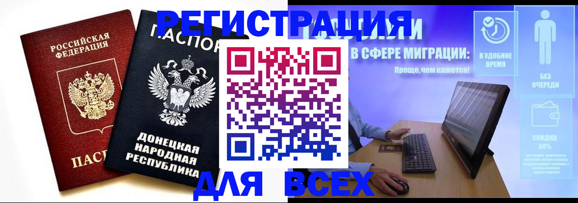 прописка для школы в Красноармейске