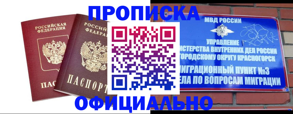 временная регистрация адрес в Красноармейске