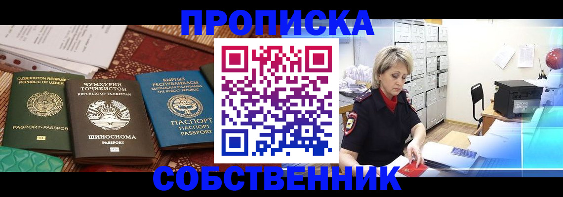 временная регистрация гарантия в Красноармейске